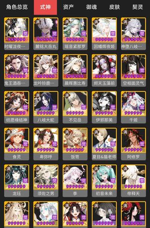 阴阳师【60级】32个六星式神，一速152