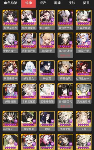 阴阳师【苹果版】【60级】56个六星式神，一速154