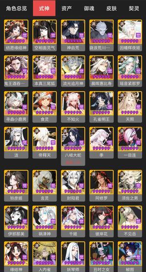 阴阳师【苹果版】【60级】天照臻藏，一速149