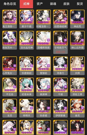 阴阳师【苹果版】【60级】36个六星式神，一速153