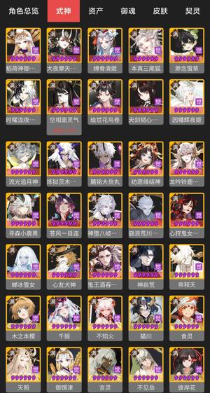 阴阳师【苹果版】【60级】49个六星式神，一速149