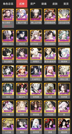 阴阳师【60级】32个六星式神，一速150