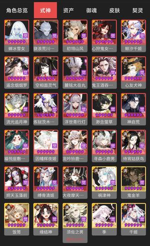 阴阳师【苹果版】【60级】60个六星式神，一速153