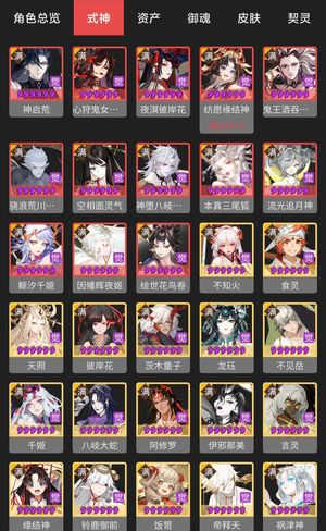 阴阳师50个六星式神，一速152