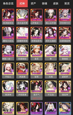 阴阳师【苹果版】32个六星式神，一速154