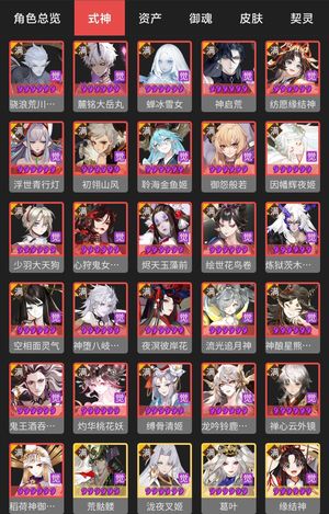 阴阳师88个六星式神，一速152