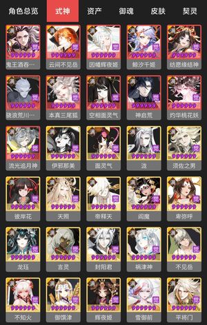 阴阳师41个六星式神，一速153