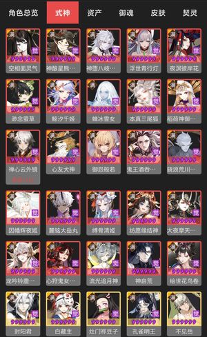 阴阳师84个六星式神，一速155