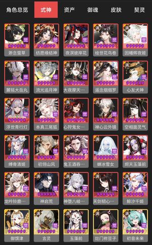 阴阳师80个六星式神，一速157