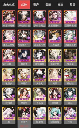 阴阳师33个六星式神，一速155