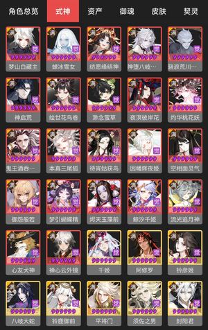 阴阳师52个六星式神，一速150