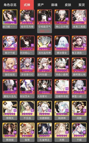 阴阳师47个六星式神，一速155