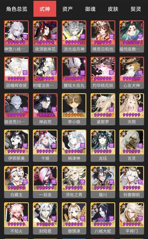 阴阳师33个六星式神，一速156