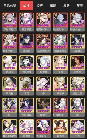 阴阳师33个六星式神，一速147