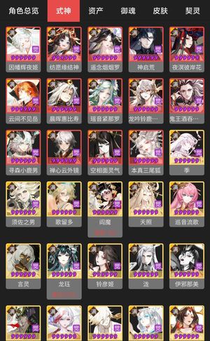 阴阳师天照典藏，一速151