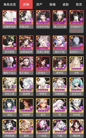 阴阳师35个六星式神，一速150