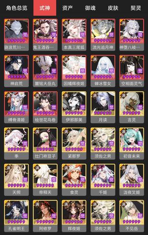 阴阳师36个六星式神，一速147