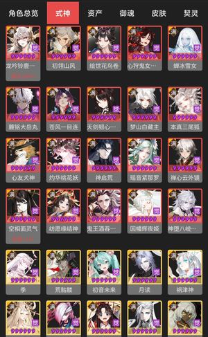 阴阳师52个六星式神，一速156