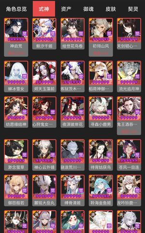 阴阳师82个六星式神，一速154