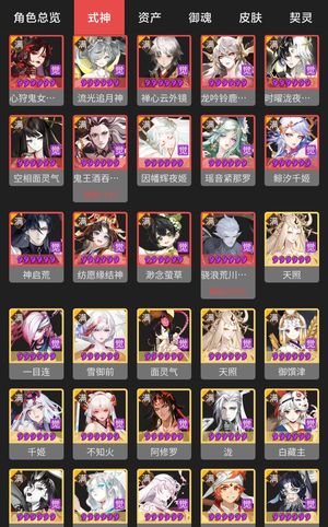 阴阳师44个六星式神，一速153