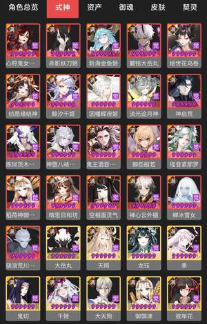 阴阳师57个六星式神，一速153