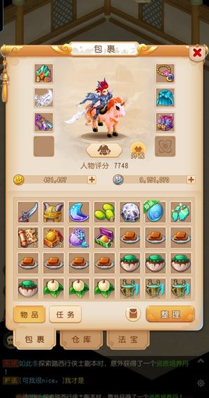 梦幻西游（手游）【69级,魔王寨】69级魔王寨巨魔王金币46万