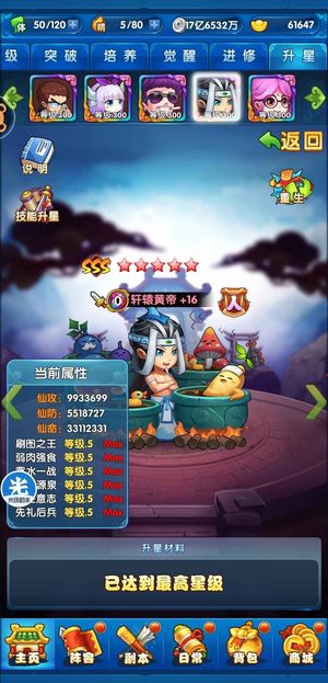 作妖计官服6.5亿