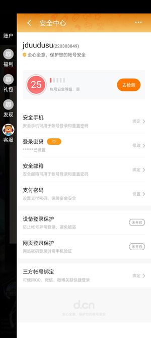 奥特曼系列OL【102级】当乐新区有红变极品光源号