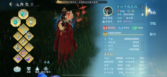 诛仙2【57级】金色武器金色宠物 便宜大处理