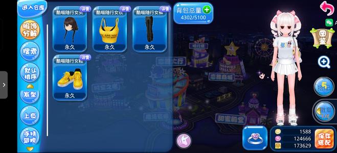 恋舞OL发呆死鱼萌白