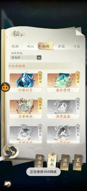 凡人修仙传：人界篇账号两个区兴致勃勃和衔日归岫