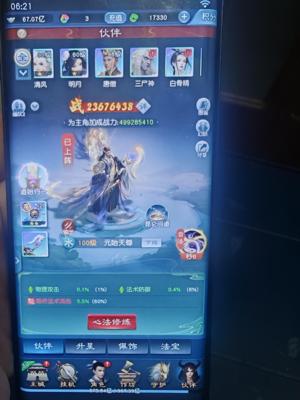 大话西游：归来【30级】化圣30级不玩了随便清出