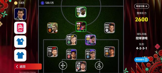 实况足球1.9万金币，3闪超级惊爆价