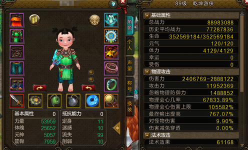 新寻仙（端游）89巨型坐骑卡级号