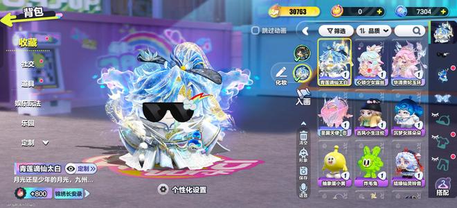 蛋仔派对太白套满级马大翅膀多玩具