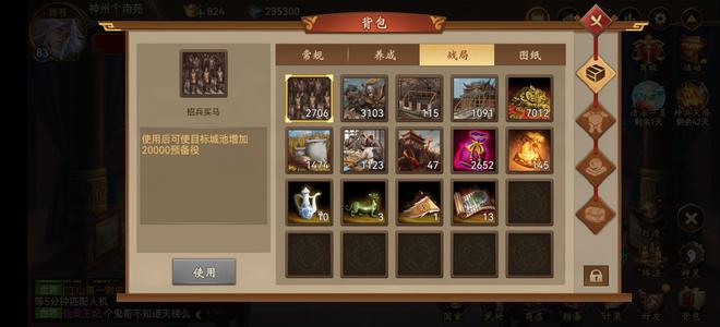 朕的江山【84级】新区高战斗力