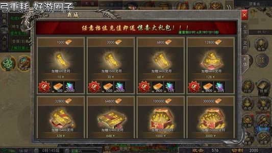 怒火一刀【999级】怒火一刀70倍充值，1k路费