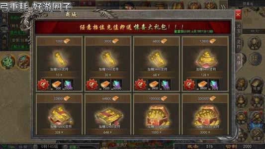 怒火一刀怒火一刀狼影传说65蓓全区通用