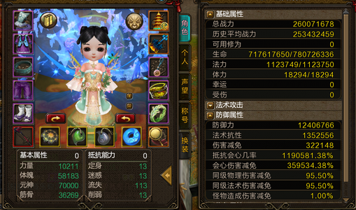 新寻仙（端游）【250级】盘丝洞2.6e奶妈