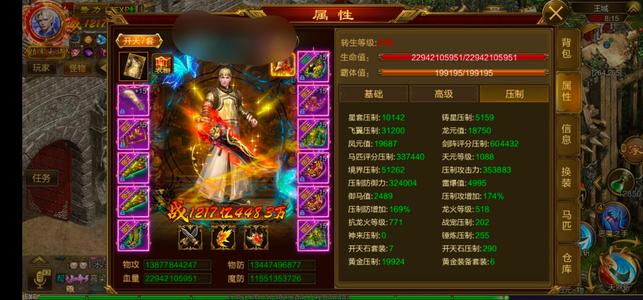 征途（腾讯版）【500级男】工作忙，没空玩。