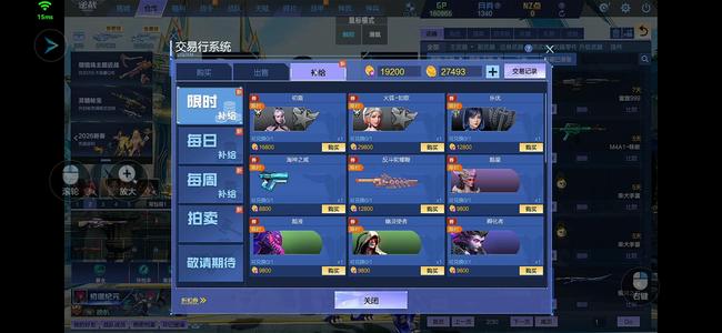 逆战塔防小号。