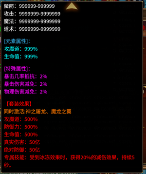 战天道【2,4200级】战天道皓游封神同款