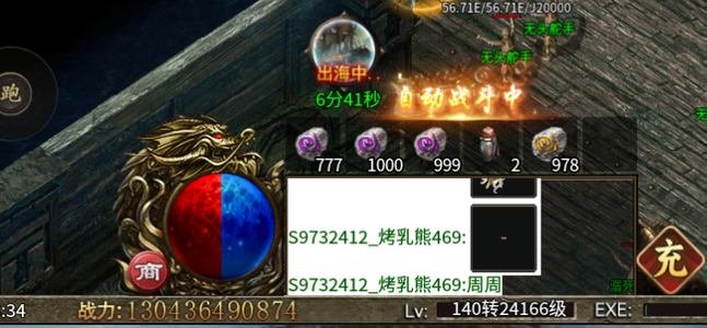 战天道【2,4170级】实冲54000便宜出了
