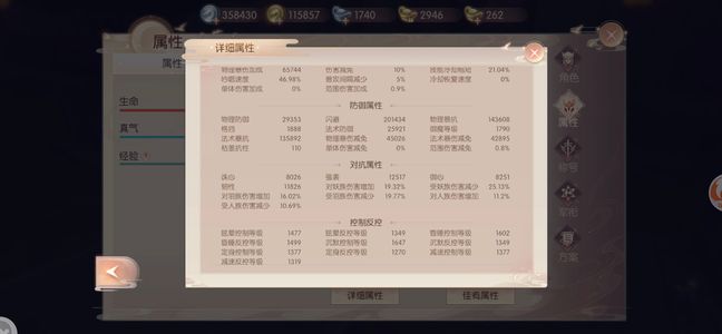 完美世界：诸神之战【259级】输出嘎嘎猛