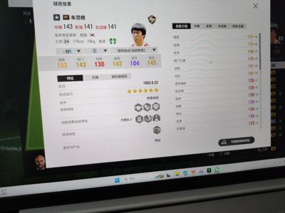 FC Online 足球在线4【兔年 车范根 强化12 能力999】药厂勒沃库森 兔年12车范根