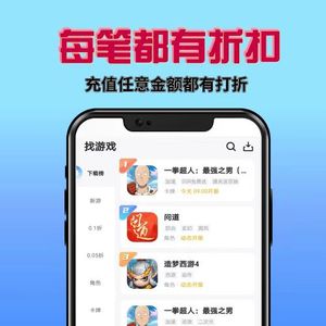口袋新世代【1级】口袋新世代首充号折扣号