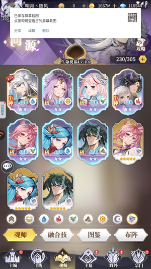 斗罗大陆：武魂觉醒【200级】可议价便宜出