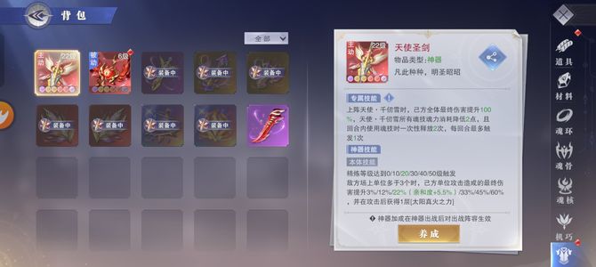 斗罗大陆：魂师对决【堂主,59级】红5神三拓拔阿银有王林霍等
