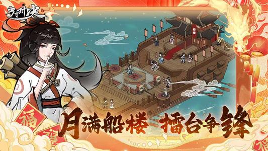 方寸对决【1级】内置折扣号，自助充值打折