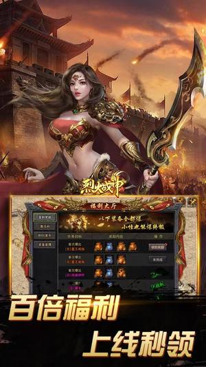 烈火战神【1级】烈火战神0.1折bt